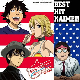 楽天市場 スケットダンス Dvd ヒメコ Cd Cd Dvd の通販 楽天市場 スケットダンス Dvd ヒメコ Cd Cd Dvd の通販