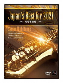 【送料無料】Japan's Best for 2021 高等学校編 第69回全日本吹奏楽コンクール全国大会 【DVD】/オムニバス[DVD]【返品種別A】