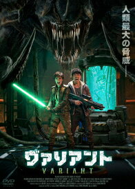 【送料無料】ヴァリアント/リウ・ジンユー[DVD]【返品種別A】