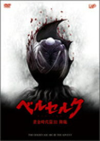 楽天市場 ベルセルク アニメ 蝕の通販