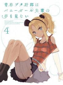 【送料無料】[枚数限定][限定版]青春ブタ野郎はバニーガール先輩の夢を見ない 4(完全生産限定版)/アニメーション[Blu-ray]【返品種別A】