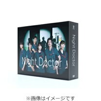 楽天市場】ナイトドクターdvdの通販