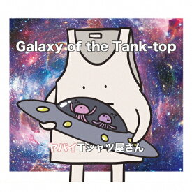 【送料無料】[枚数限定][限定盤]Galaxy of the Tank-top(初回限定盤)/ヤバイTシャツ屋さん[CD+DVD]【返品種別A】