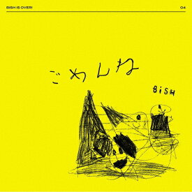 ごめんね/BiSH[CD]通常盤【返品種別A】