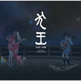 映画『犬王』オリジナル・サウンドトラック/サントラ[CD]【返品種別A】
