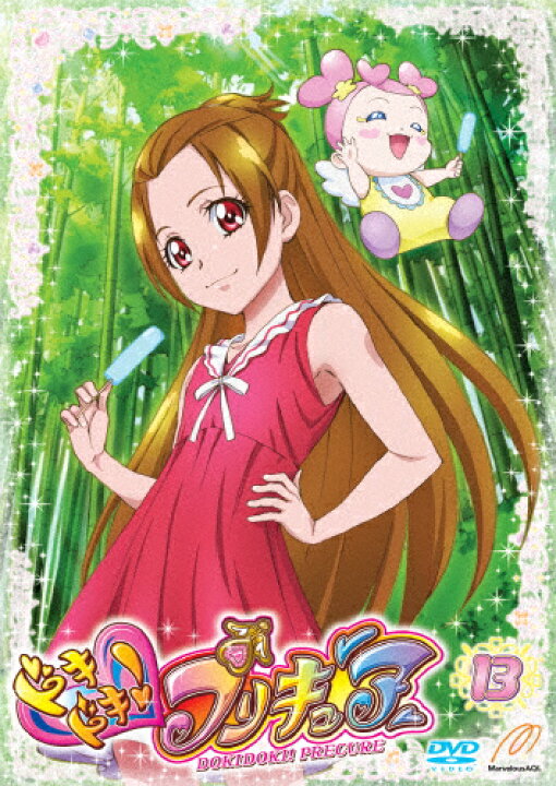 楽天市場 送料無料 ドキドキ プリキュア Dvd Vol 13 アニメーション Dvd 返品種別a Joshin Web Cd Dvd 楽天市場店