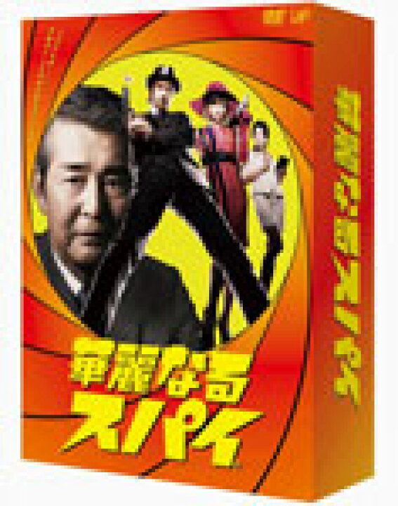 楽天市場】【送料無料】華麗なるスパイ DVD-BOX/長瀬智也[DVD]【返品 