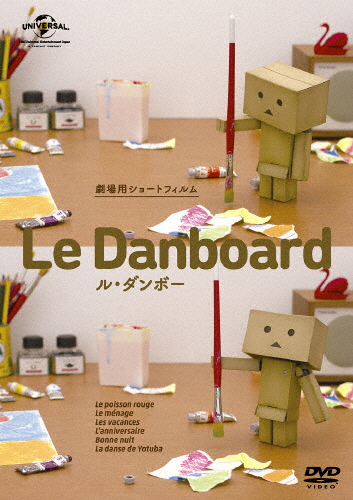 Le Danboard ル ダンボー 輸入 DVD アニメーション お買い得品 返品種別A