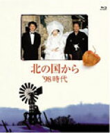 【送料無料】北の国から'98 時代 Blu-ray Disc/田中邦衛[Blu-ray]【返品種別A】