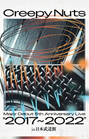 【送料無料】[枚数限定][限定版]Creepy Nuts Major Debut 5th Anniversary Live“2017〜2022"in 日本武道館(完全生産限定盤)/Creepy Nuts[Blu-ray]【返品種別A】