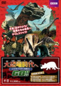 楽天市場 大恐竜時代 アニメ Dvd Cd Dvdの通販 楽天市場 大恐竜時代 アニメ Dvd Cd Dvdの通販