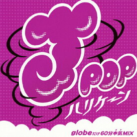 J-POPハリケーン〜globeだけ60分本気MIX〜/MIX-J[CD]【返品種別A】