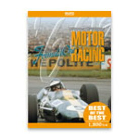 【BEST】ザ・ヒストリー・オブ・モーターレーシング 1960-1969/モーター・スポーツ[DVD]【返品種別A】