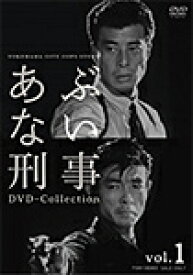 【送料無料】あぶない刑事 DVD Collection VOL.1/舘ひろし[DVD]【返品種別A】
