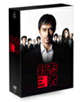 楽天市場】新参者 dvdの通販 