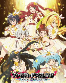 【送料無料】ゾンビランドサガLIVE〜フランシュシュ 佐賀よ共にわいてくれ〜/フランシュシュ[Blu-ray]【返品種別A】