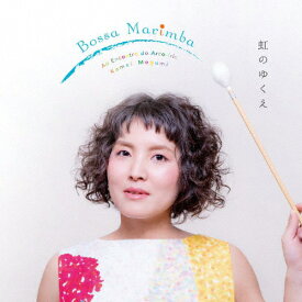 Bossa Marimba〜虹のゆくえ〜/亀井恵[CD]【返品種別A】