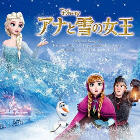 アナと雪の女王(オリジナル・サウンドトラック)/サントラ[CD]【返品種別A】