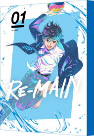【送料無料】[限定版]RE-MAIN 1(特装限定版)/アニメーション[DVD]【返品種別A】