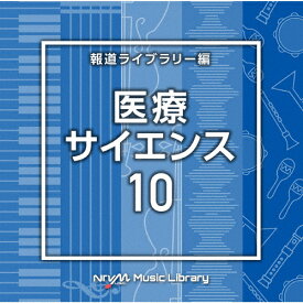 NTVM Music Library 報道ライブラリー編 医療・サイエンス10/インストゥルメンタル[CD]【返品種別A】