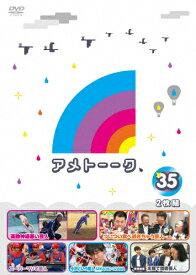 楽天市場 アメトーク Dvd 運動神経悪い芸人 Cd Dvd の通販