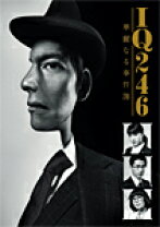 楽天市場】iq246～華麗なる事件簿～ blu－ray boxの通販