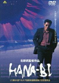 【送料無料】HANA-BI/ビートたけし[DVD]【返品種別A】