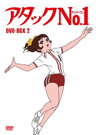 【送料無料】アタックNo.1 DVD-BOX2/アニメーション[DVD]【返品種別A】