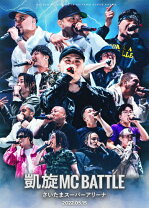 楽天市場】mc バトル dvdの通販