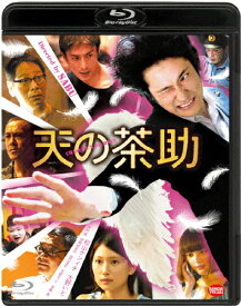 【送料無料】天の茶助/松山ケンイチ[Blu-ray]【返品種別A】