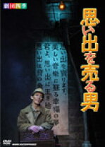 楽天市場】劇団四季ミュージカル 壁抜け男（CD・DVD）の通販