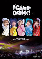 【送料無料】10th Anniversary M!LK ARENA TOUR 2024「I CAN DRINK!」/M!LK[DVD]【返品種別A】