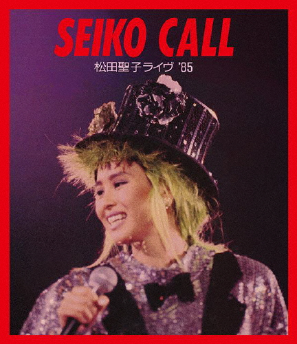 送料無料 SEIKO CALL～松田聖子ライヴ '85～ 返品種別A Blu-ray 良質 公式ストア 松田聖子