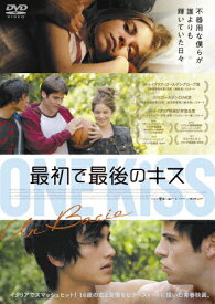 【送料無料】最初で最後のキス DVD/リマウ・グリッロ・リッツベルガー[DVD]【返品種別A】