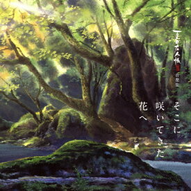 夏目友人帳 伍・陸 音楽集 そこに咲いてきた花へ/TVサントラ[CD]【返品種別A】