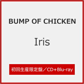 【送料無料】[限定盤][ライブ最速先行抽選応募シリアルコード付][先着特典付]Iris(初回生産限定盤)【CD+Bluーray】/BUMP OF CHICKEN[CD+Blu-ray]【返品種別A】