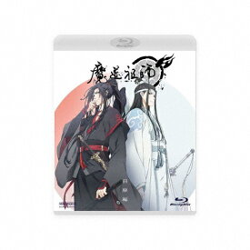 【送料無料】魔道祖師 前塵編(通常版)/アニメーション[Blu-ray]【返品種別A】