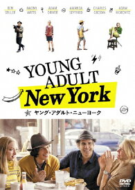 【送料無料】ヤング・アダルト・ニューヨーク/ベン・スティラー[DVD]【返品種別A】