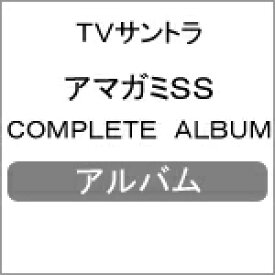 楽天市場 アマガミss サントラ Cd Dvd の通販