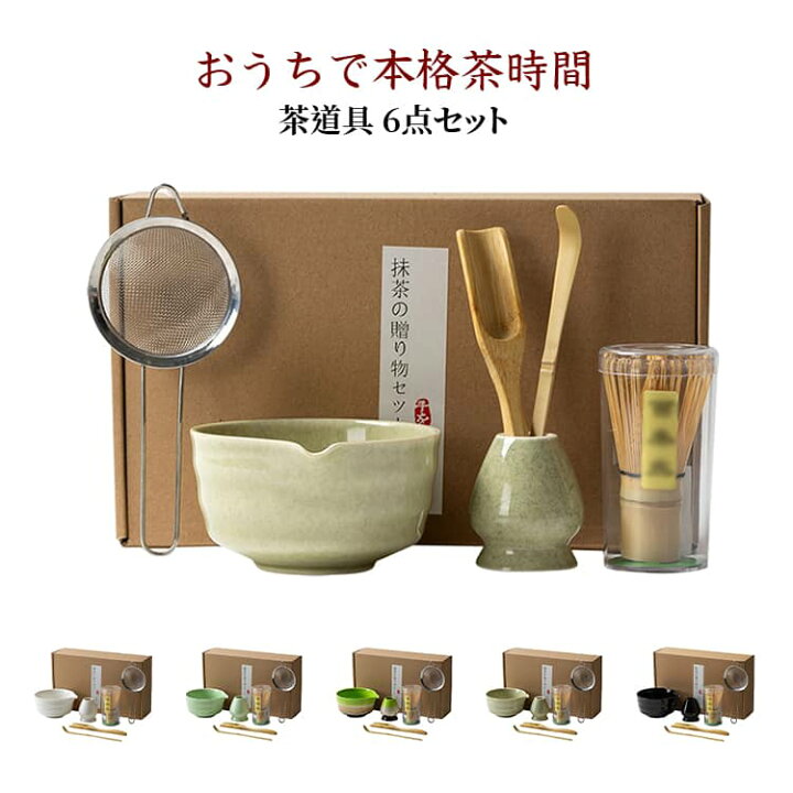 楽天市場】茶碗 6点セット 茶道具セット お点前セット 茶さじ 百本立 