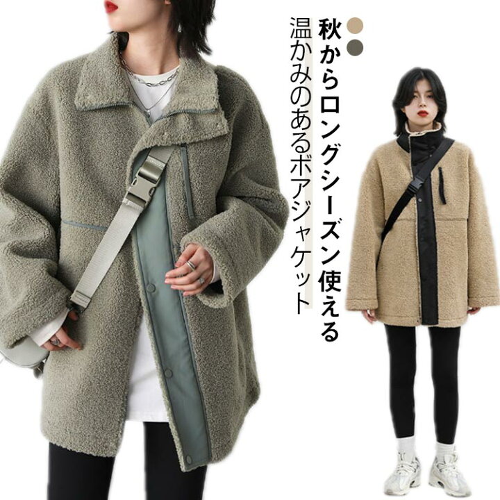 楽天市場】ビッグシルエット ボアジャケット レディース アウター 
