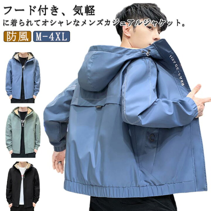 楽天市場】ジャケット 送料無料 マウンテンパーカー ライトアウター 