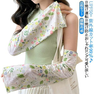 ̘r A[Jo[ 2Zbg  z Ђ t[TCY O΍ UVJbg ⊴ UPF50+ Ăh~  A[Jo[ ėp X|[c ڐG⊴ A[X[u ~ 