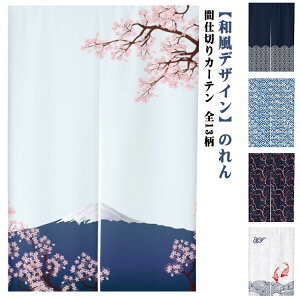 J[e 150cm 85cm Ԏd؂J[e Ռ a  g xmR Ԏd؂ Iׂ13 ډB a  ̂ CeA Q rO Lb` HX  ς_