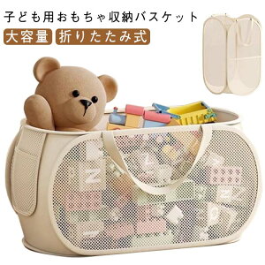 ぬいぐるみ ぬいぐるみ 横型縦型 ランドス 洗濯かご 大容量 おもちゃ サイドポケット付き 収納バスケット 収納ボックス 省スペース 折りたたみ コンパクト