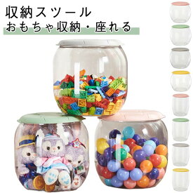 小物収納 ぬいぐるみ収納 透明 収納スツール 子供用 子供用 クリアケース 玩具 ブロック 大容量 クリア おもちゃ 収納ボックス オットマン 多機能 フタ付き 防塵 省スペース 子供部屋 玄関