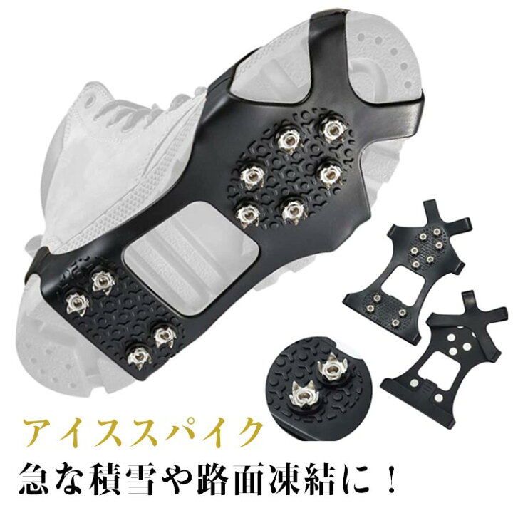 楽天市場】スニーカー アイススパイク 靴底 携帯スパイク 滑り止め 靴 