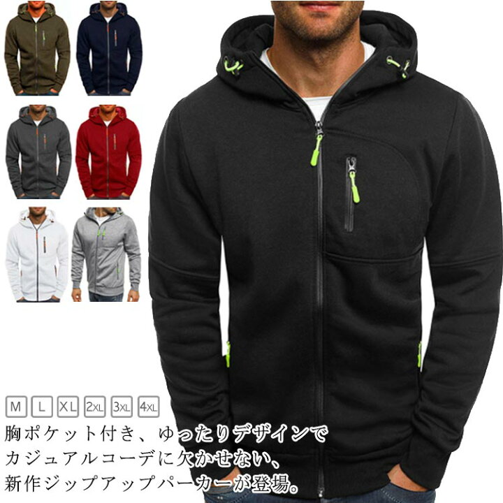 楽天市場】パーカー パーカー 秋服 アウター ジップアップパーカー 