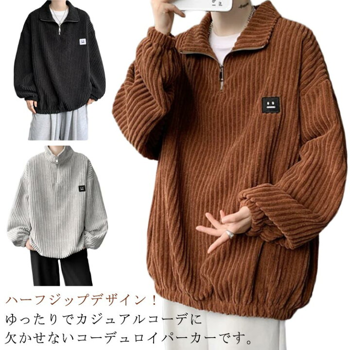 楽天市場】コーデュロイ ハーフジップ パーカー ハーフジップ アウター 