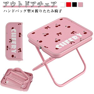 持ち運び チェア 折り畳み椅子 スツール 軽量 小さい ミニチェア 携帯 コンパクトチェア 小型 収納袋 一体式 ポータブル 折り畳み椅子 おしゃれ キャンプ ピクニック 登山 釣り 運動会